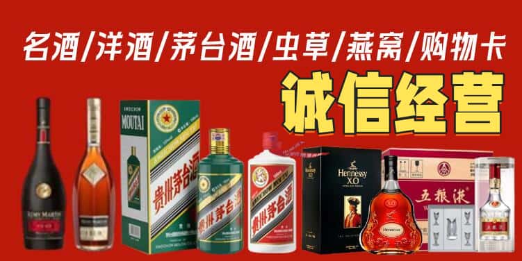 保定曲阳县烟酒回收电话