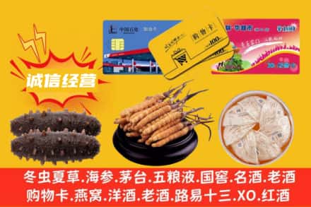 保定曲阳县回收礼品