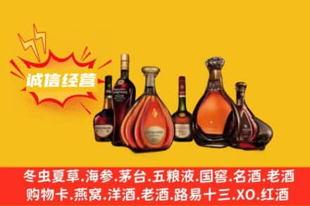 保定曲阳县回收洋酒