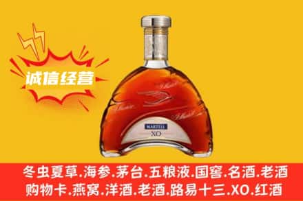 保定曲阳县回收马爹利洋酒
