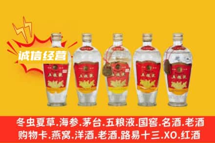 保定曲阳县名酒回收老五粮液.jpg