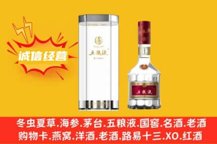 保定曲阳县回收五粮液