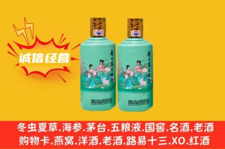 保定曲阳县求购回收24节气茅台酒