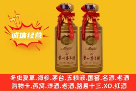 保定曲阳县求购回收30年茅台酒