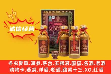 保定曲阳县回收50年茅台酒