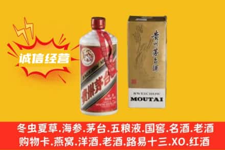 保定曲阳县回收80年代茅台酒