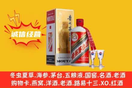 保定曲阳县回收飞天茅台酒