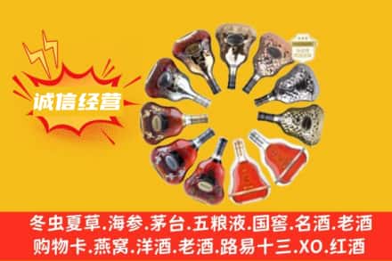 保定曲阳县求购回收XO洋酒