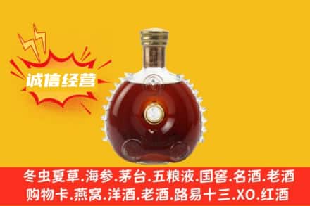 保定曲阳县回收路易十三