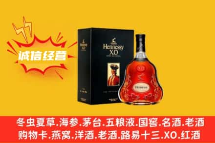 保定曲阳县回收轩尼诗洋酒