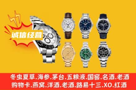 保定曲阳县回收名表