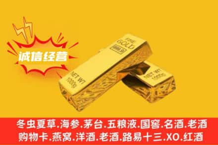 保定曲阳县回收黄金